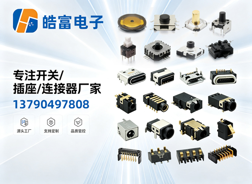 皓富电子德阳线上分站